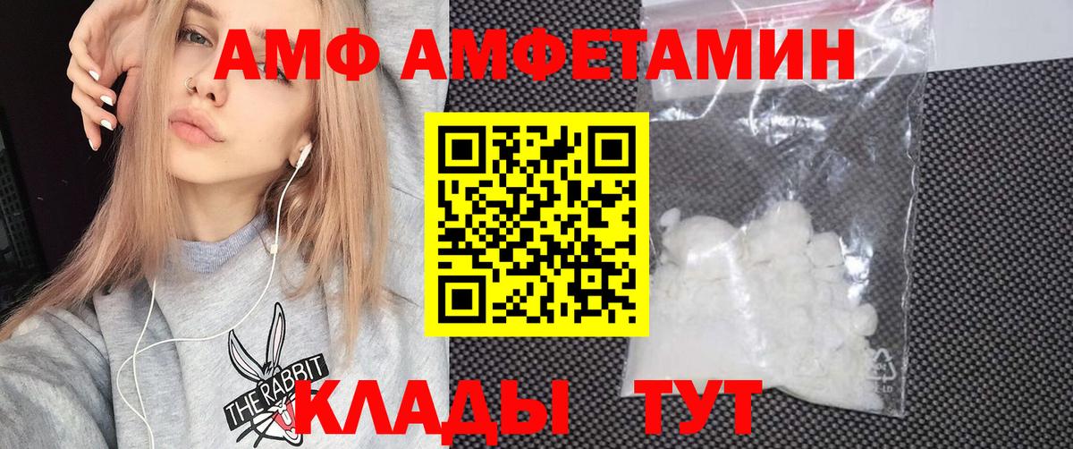 Амфетамин  АМФЕТАМИН  Тулун  Амфетамин Розовый  Вход с VPN 
