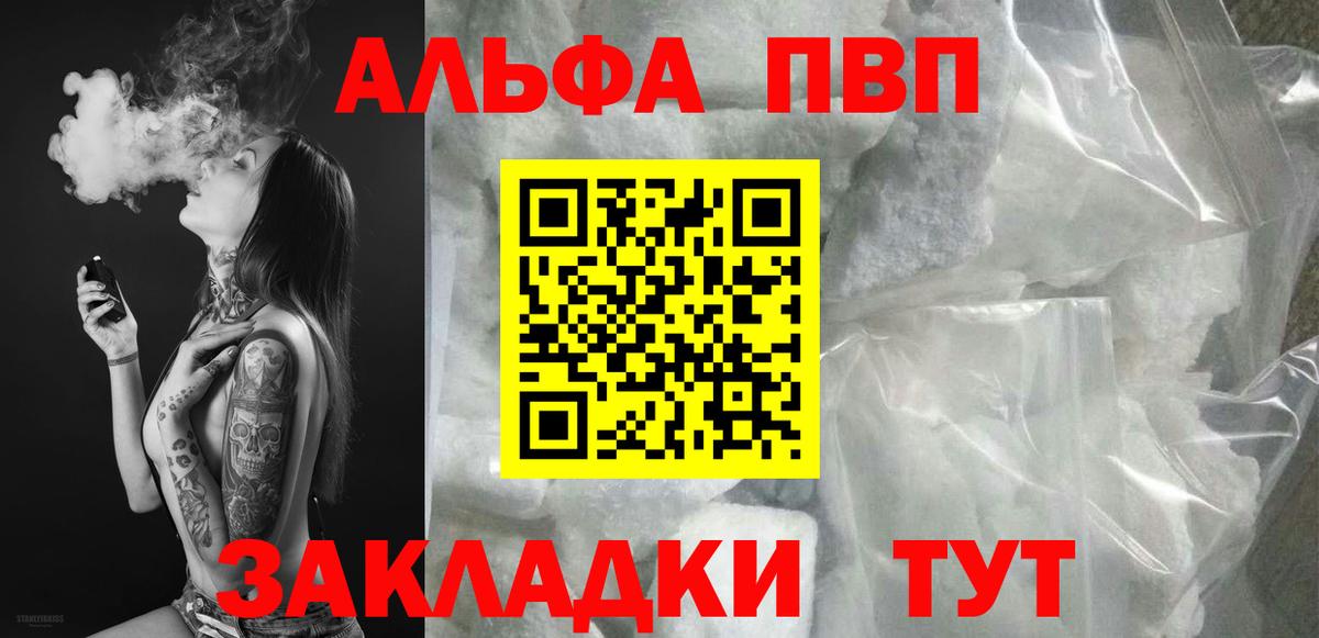 Тулун  А ПВП Crystall  Вход с VPN  APVP  Альфа ПВП СК КРИС  Альфа ПВП VHQ 