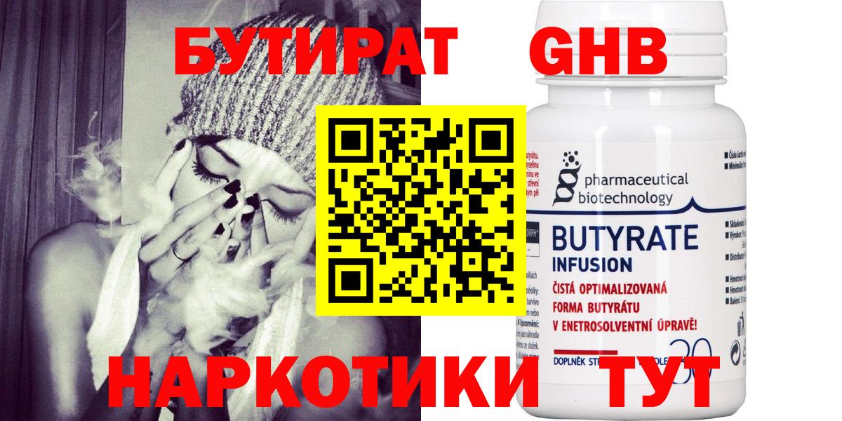 Тулун  БУТИРАТ 1.4BDO  Вход с VPN 