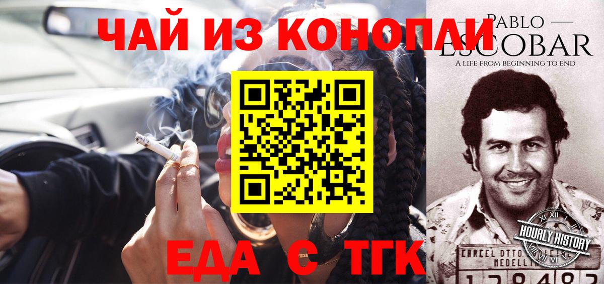 Печенье с ТГК конопля  Вход с VPN  Тулун 