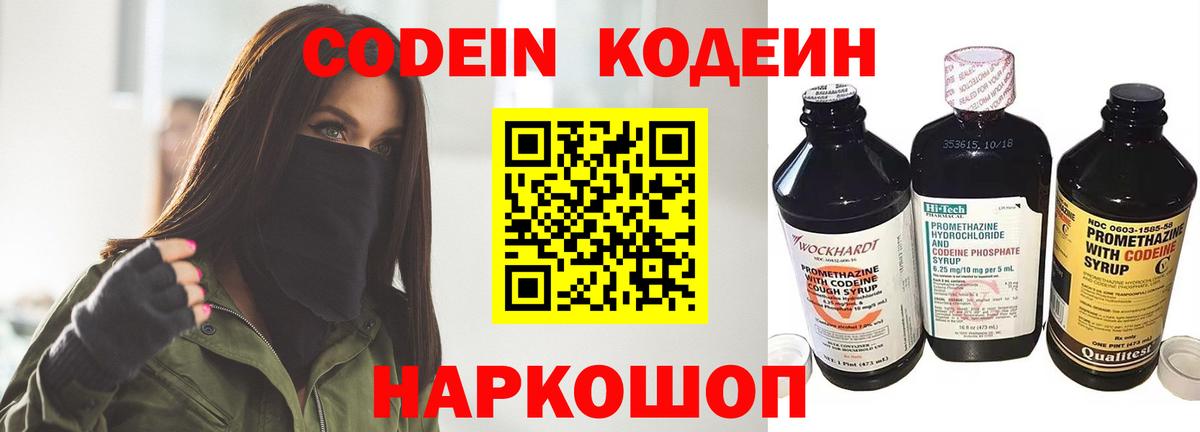 Тулун  Codein напиток Lean (лин)  Вход с VPN  Кодеин напиток Lean (лин) 
