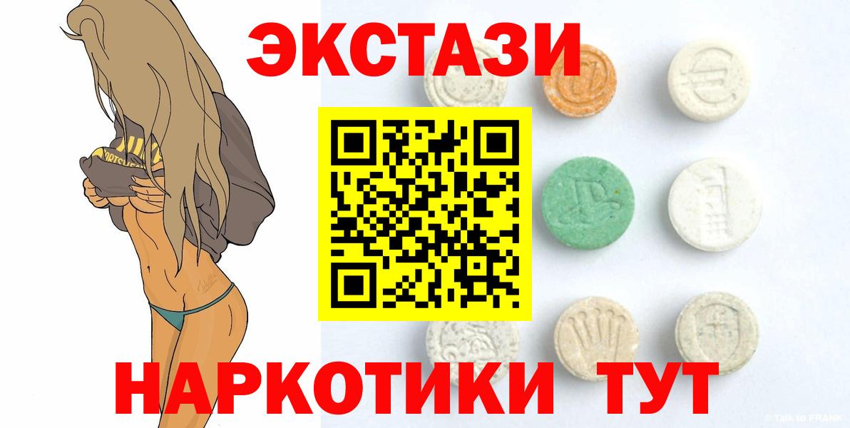 Экстази 280мг  Вход с VPN  Ecstasy ешки  Тулун 