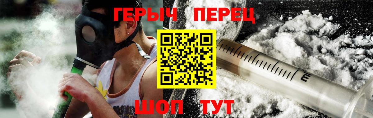 Тулун  ГЕРОИН герыч  Вход с VPN 