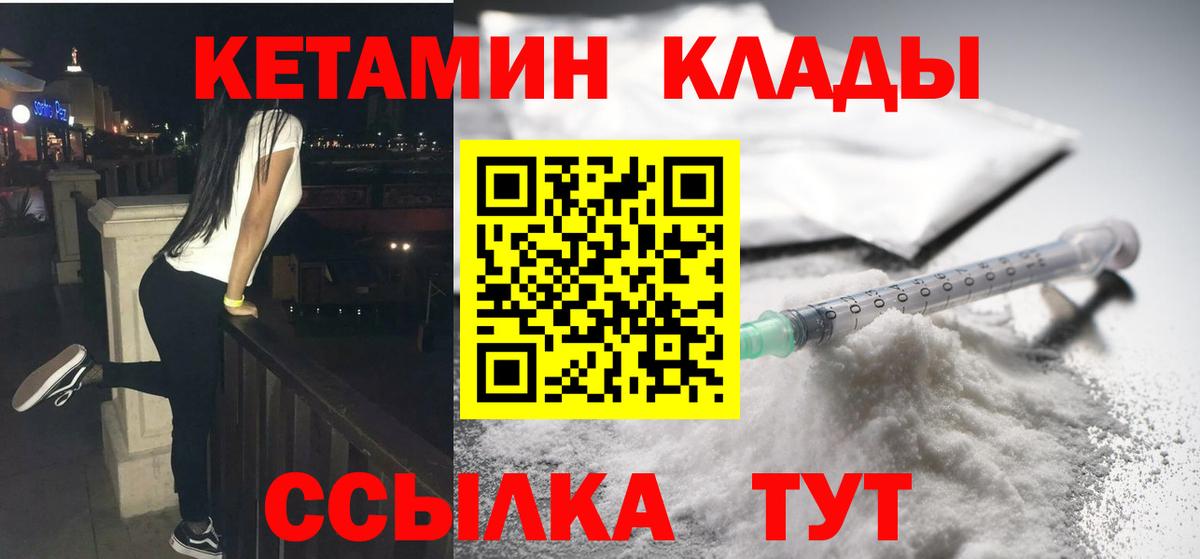 КЕТАМИН VHQ Тулун