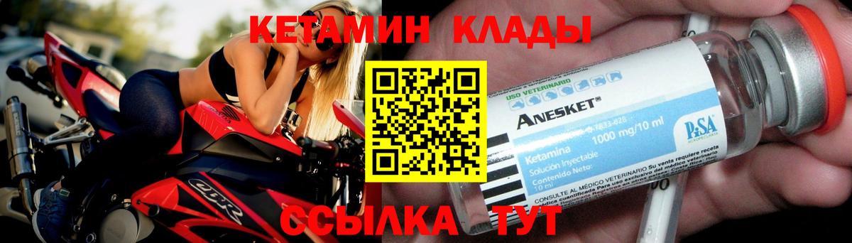 Кетамин ketamine  Вход с VPN  КЕТАМИН VHQ  Тулун 