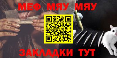 мяу мяу мука Мариинск