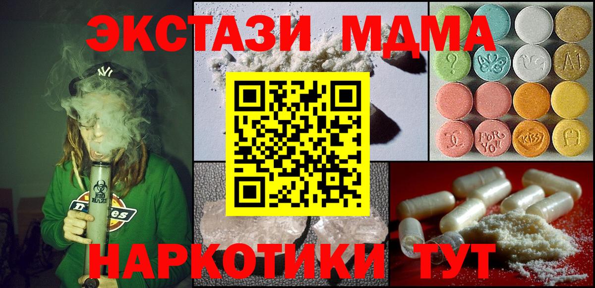 MDMA молли  MDMA  Вход с VPN  Тулун  МДМА Molly 