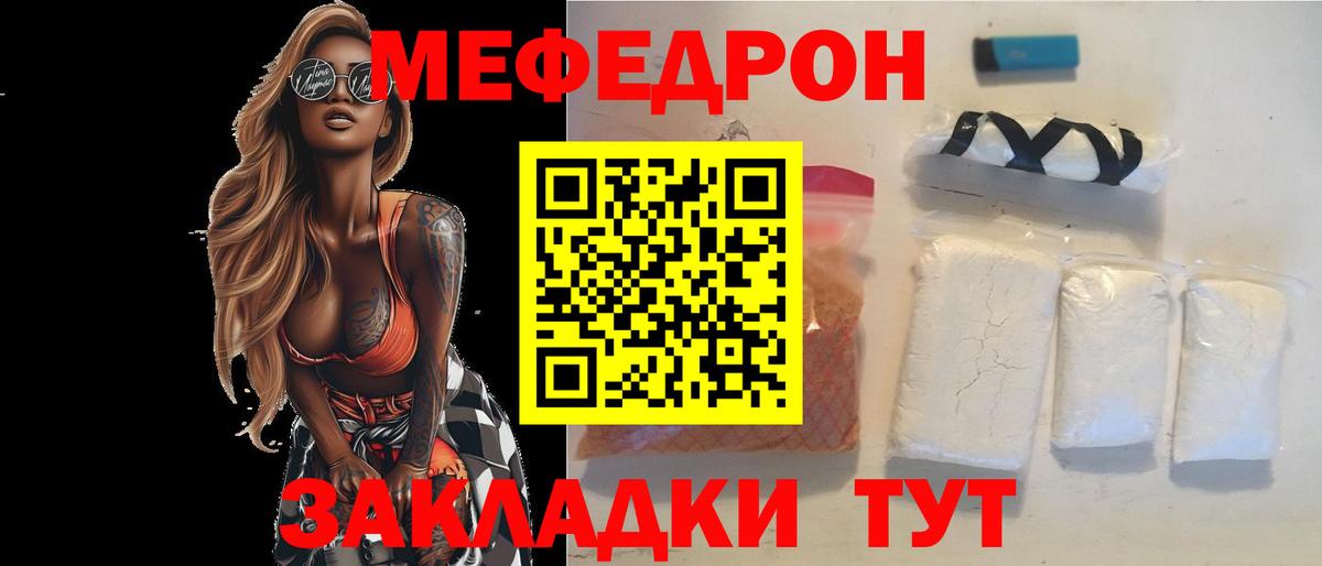 Меф мяу мяу кристаллы Тулун