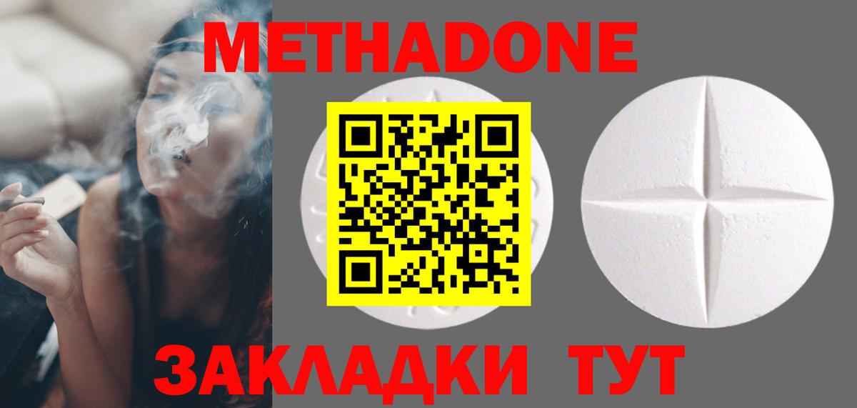 Метадон мёд  Вход с VPN  Тулун    как войти  МЕТАДОН мёд 