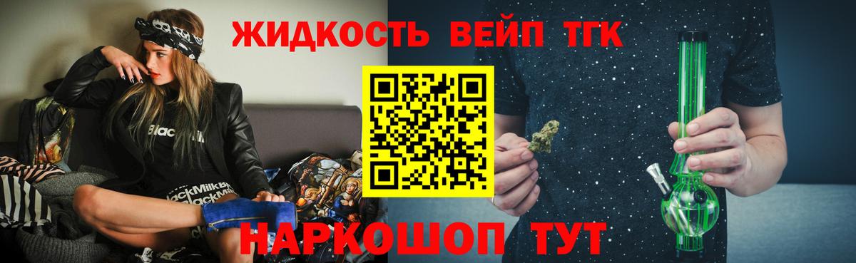Дистиллят ТГК Wax Тулун
