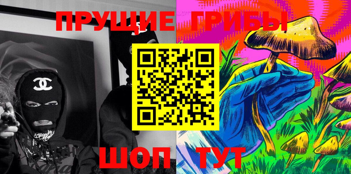 Галлюциногенные грибы мухоморы  Вход с VPN  Тулун 