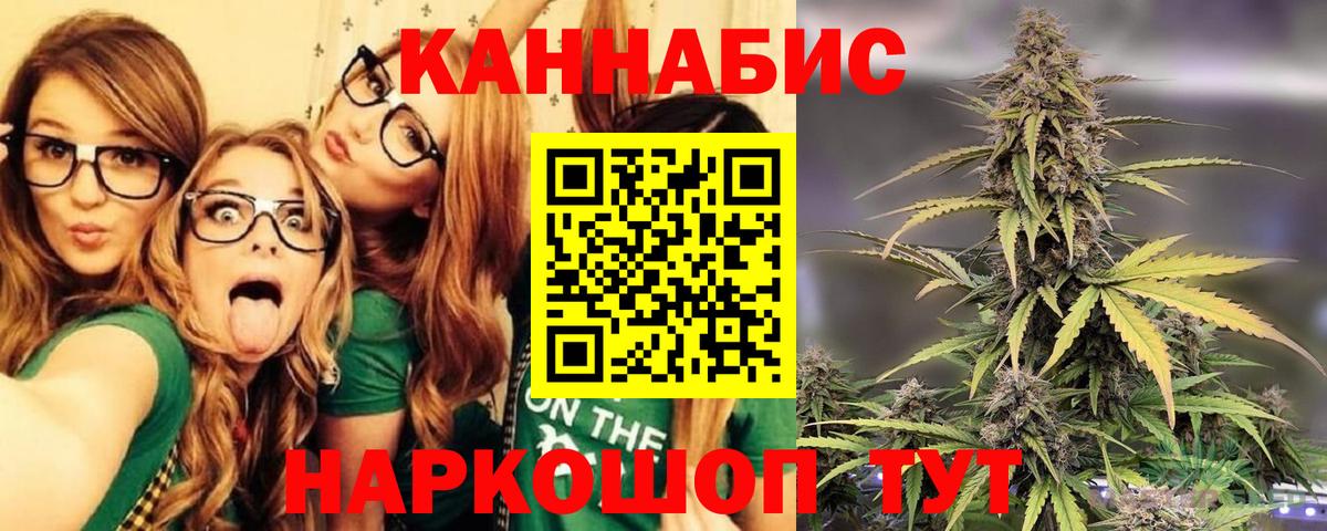 Конопля White Widow Тулун
